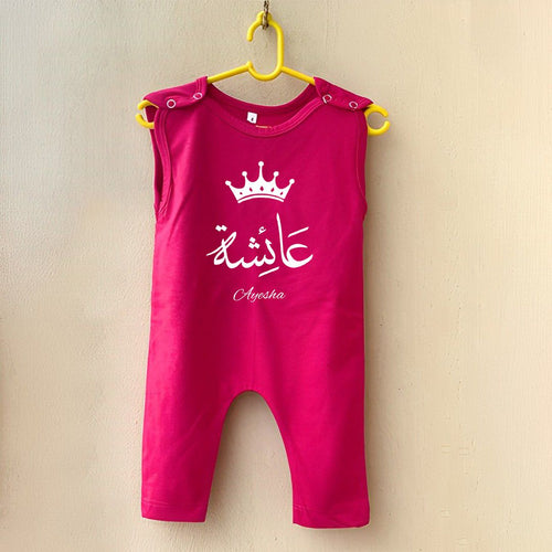Arabic English Name Jumpsuit