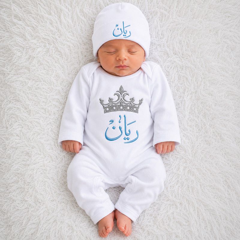 Personalized Little Prince Baby Onesie & Matching Beanie Set
